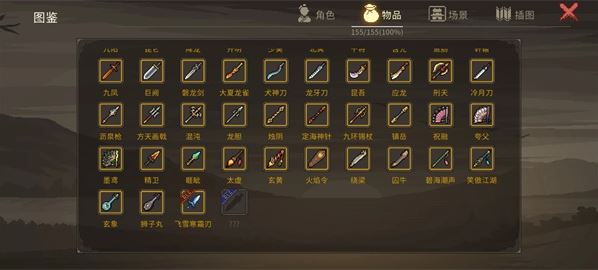 如何快速获取大侠立志传中的龙吟剑？详解攻略技巧