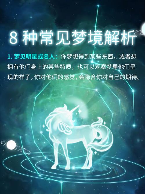 梦境解析在黑暗中见星星之火意味着哪些？