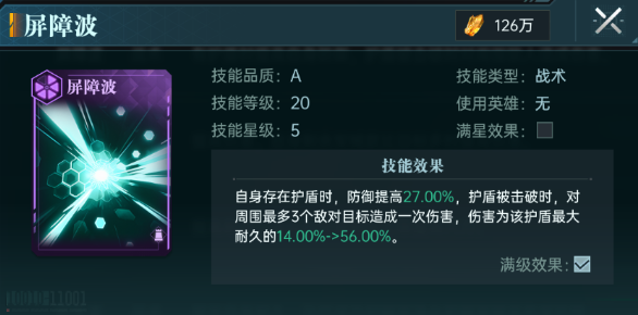 群星纪元紫卡技能攻略：高效使用技巧与实战解析