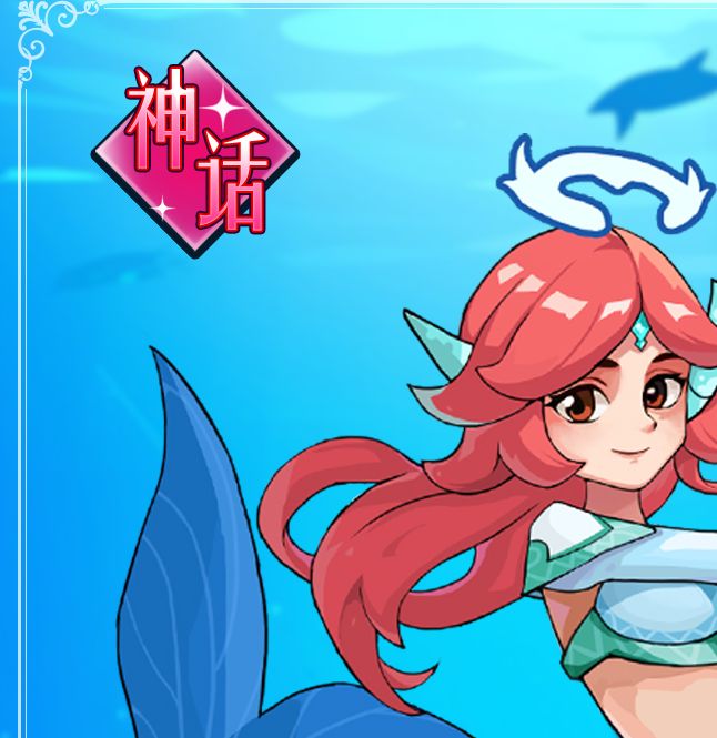 人鱼塞壬技能揭秘：如何掌握伙伴弹途中的强力技巧？