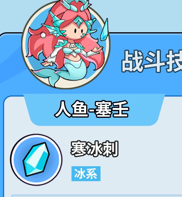 人鱼塞壬技能揭秘：如何掌握伙伴弹途中的强力技巧？