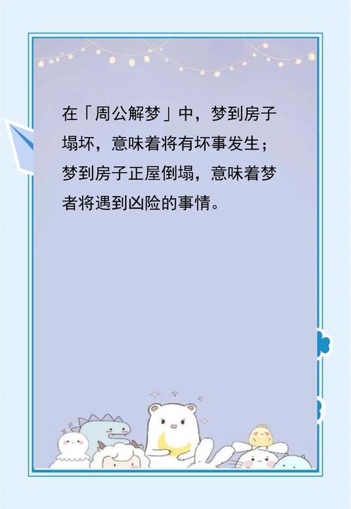 梦见房东的7大解析解密心理暗示和未来运势