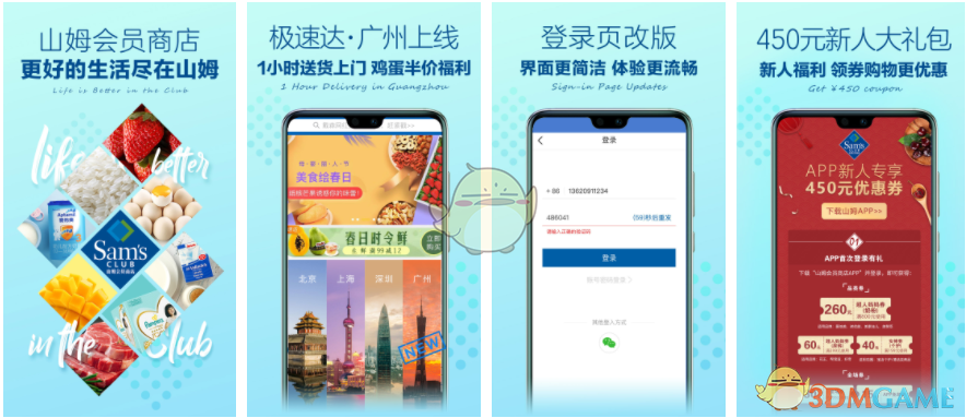 手游攻略：快速删除山姆会员商店订单记录，提升游戏体验