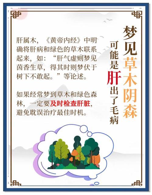 梦见器官变大寓意解析深度解读心理暗示与潜在意义