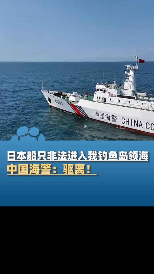 钓鱼岛惊现日本渔船：海警果断驱离，真相何在？