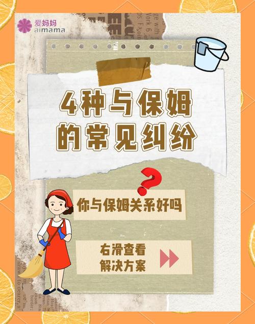 梦见保姆预示着哪些？深度解析梦境象征与高效解决方案
