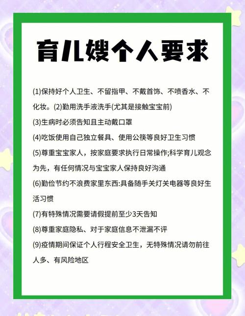 梦见保姆预示着哪些？深度解析梦境象征与高效解决方案