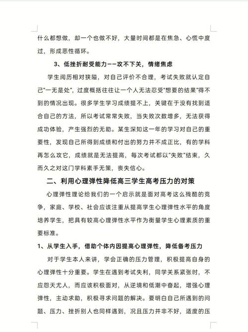 梦见高考解析心理暗示 vs 生活压力，如何应对？