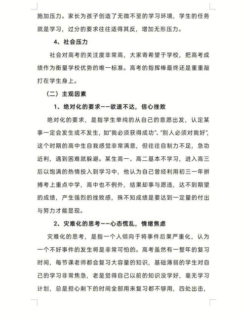 梦见高考解析心理暗示 vs 生活压力，如何应对？
