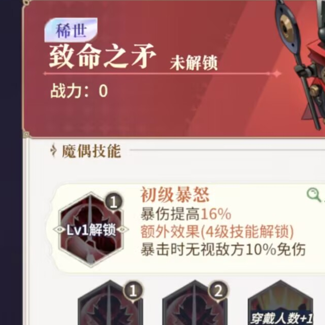 揭秘永夜降临:复苏稀世红色魔偶——最强攻击型搭配策略,如何改变战局? 揭秘永夜降临:复苏稀世红色魔偶——最强攻击型搭配策略,如何改变战局?