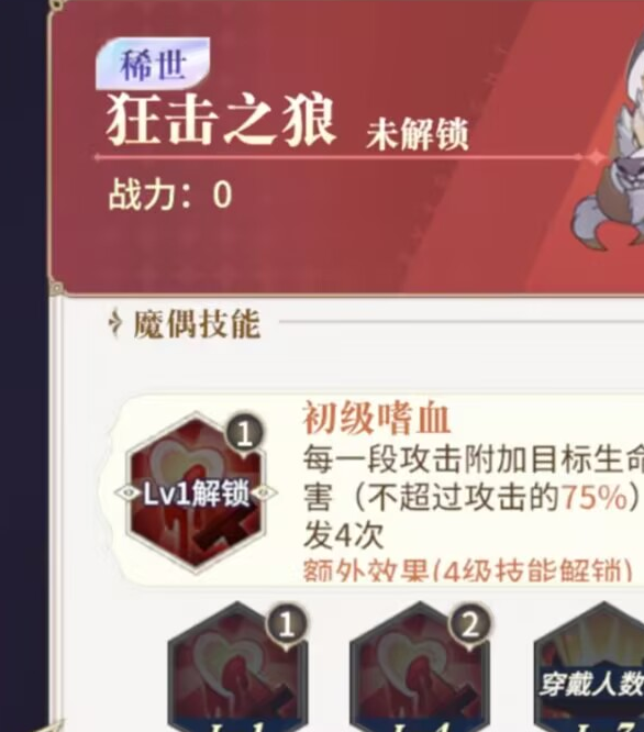 揭秘永夜降临:复苏稀世红色魔偶——最强攻击型搭配策略,如何改变战局? 揭秘永夜降临:复苏稀世红色魔偶——最强攻击型搭配策略,如何改变战局?