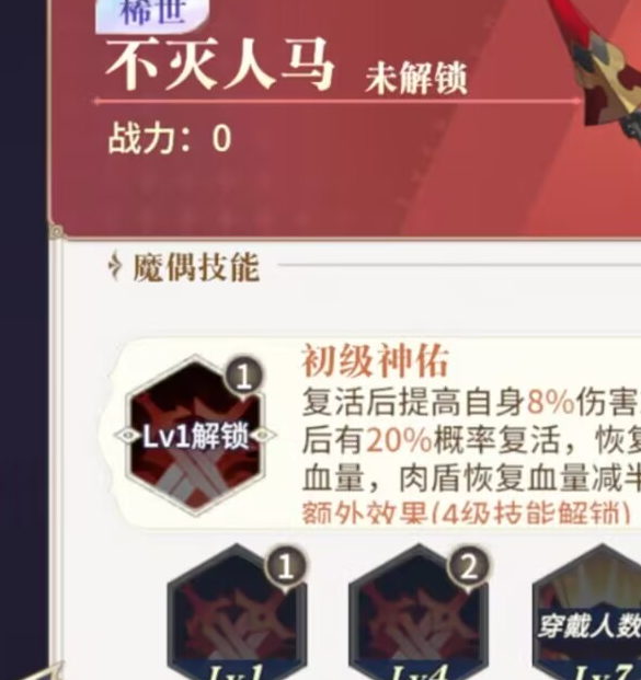 揭秘永夜降临:复苏稀世红色魔偶——最强攻击型搭配策略,如何改变战局? 揭秘永夜降临:复苏稀世红色魔偶——最强攻击型搭配策略,如何改变战局?