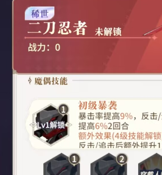 揭秘永夜降临:复苏稀世红色魔偶——最强攻击型搭配策略,如何改变战局? 揭秘永夜降临:复苏稀世红色魔偶——最强攻击型搭配策略,如何改变战局?