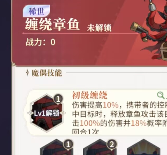 揭秘永夜降临:复苏稀世红色魔偶——最强攻击型搭配策略,如何改变战局? 揭秘永夜降临:复苏稀世红色魔偶——最强攻击型搭配策略,如何改变战局?