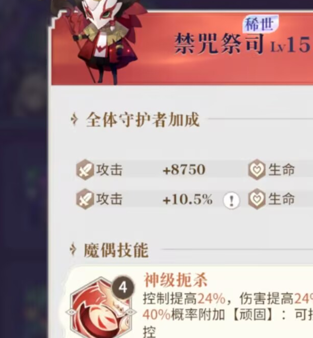 揭秘永夜降临:复苏稀世红色魔偶——最强攻击型搭配策略,如何改变战局? 揭秘永夜降临:复苏稀世红色魔偶——最强攻击型搭配策略,如何改变战局?