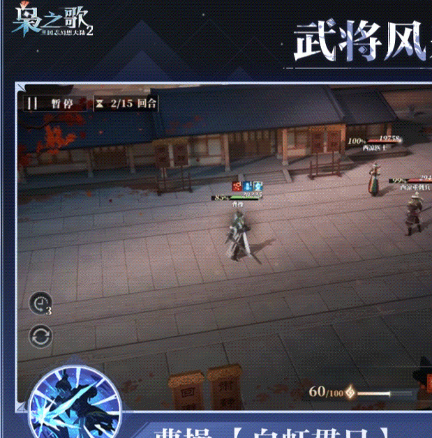 如何在三国志幻想大陆2：枭之歌里发挥曹操的最大潜力？详细攻略揭秘！