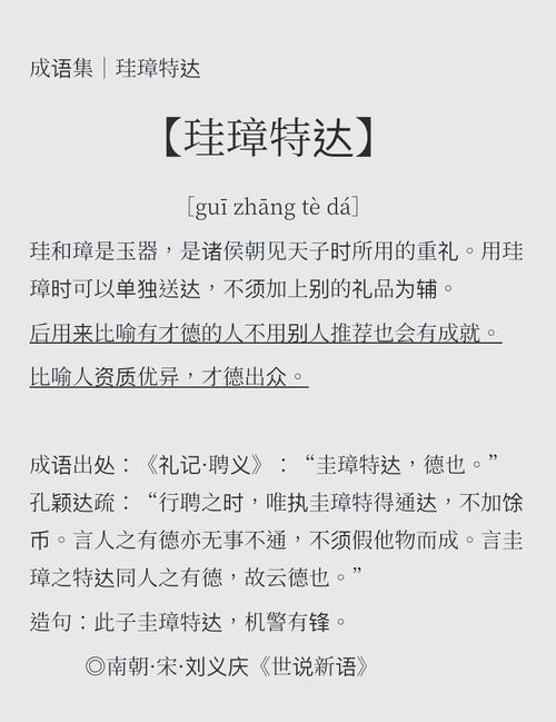 梦见圭璧的6个象征意义与心理解析