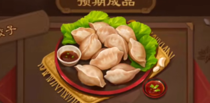 三国杀手游攻略：揭秘饺子制作秘方，提升游戏体验！