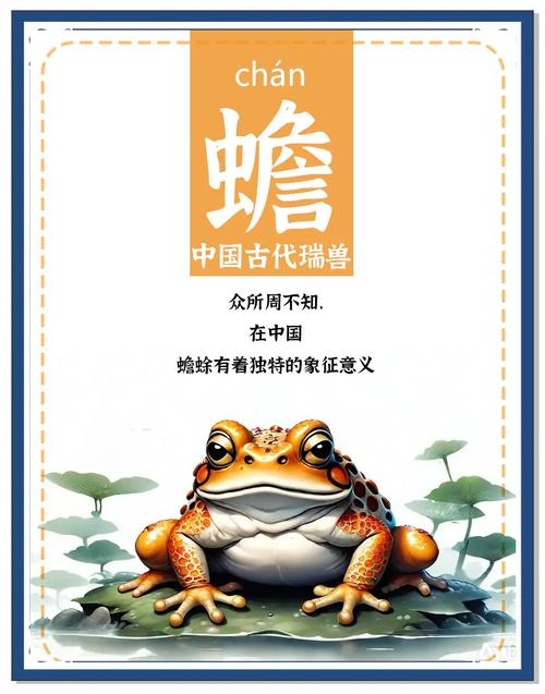梦见蟾蜍的深层寓意: 解读神秘梦境带来的心灵触动