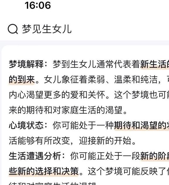 梦见女生寓意解析高效解决方案为何常被忽视? 梦见女生寓意解析高效解决方案为何常被忽视?