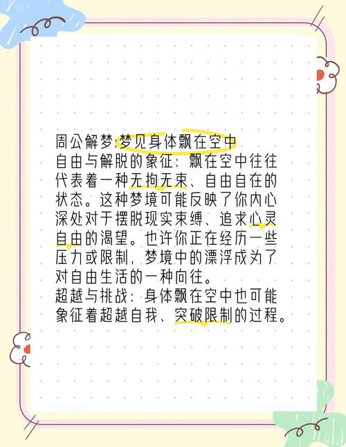 梦见读诗的深层含义解析心理暗示与灵感启迪 梦见读诗的深层含义解析心理暗示与灵感启迪