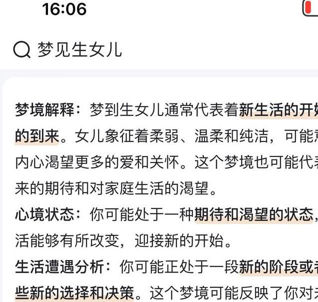 梦见女友父母寓意深远，网友象征关系进展的积极信号！