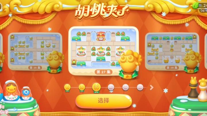 你知道如何通关保卫萝卜4胡桃夹子第27关吗？