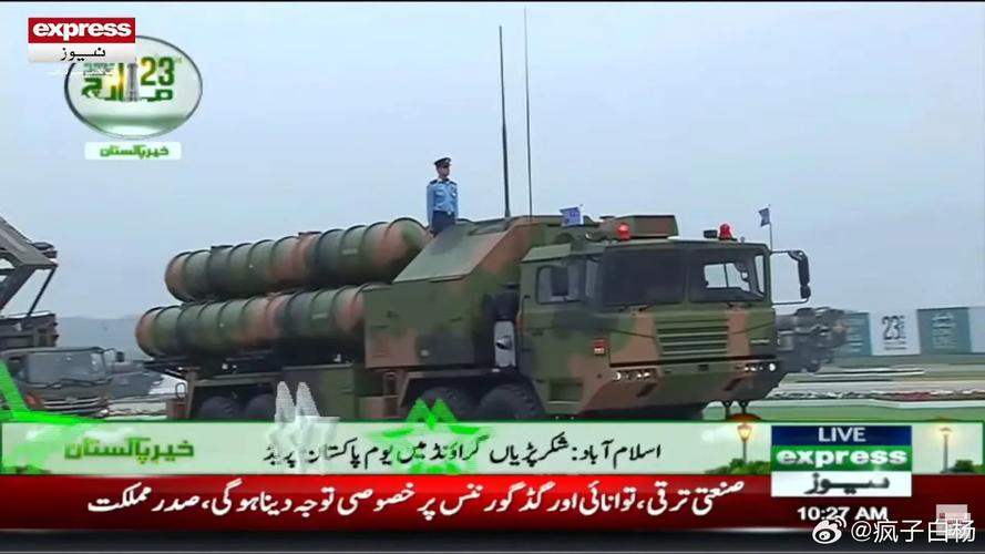 中国向巴基斯坦提供防空系统：中方如何回应？