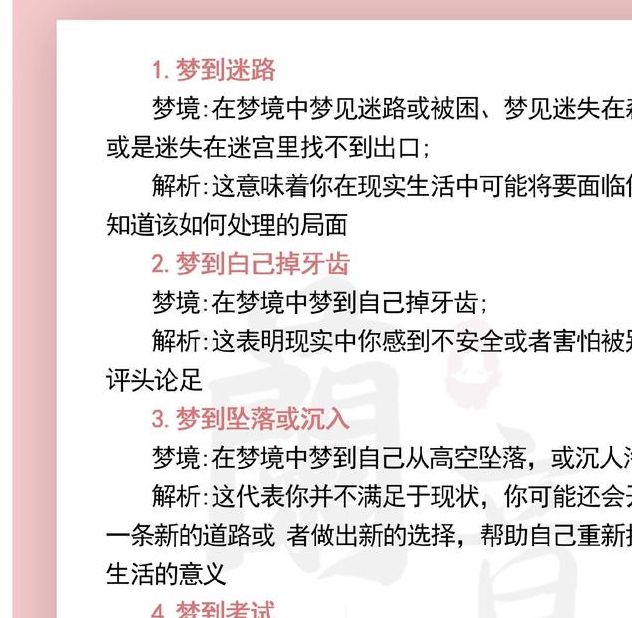 梦见单簧管解析心理释义 vs 梦境象征，哪个更具意义？