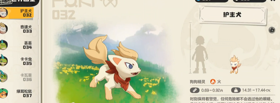 洛克王国护主犬获取攻略：快速掌握高效方法