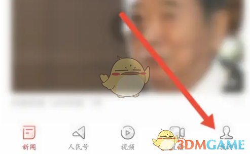 手游攻略揭秘：如何查看〈人民日报〉的隐藏历史记录？