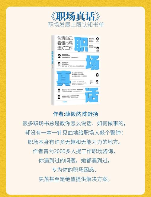 揭开梦见太平梯背后的神秘寓意，竟与职场晋升有关？