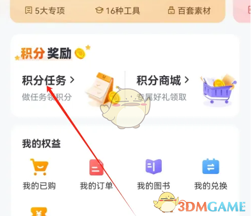 手游攻略：如何高效获取外研u学积分？