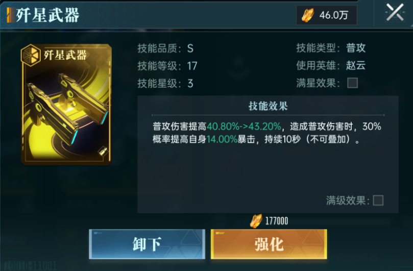 群星纪元科技提升秘诀：如何高效掌握核心技能？