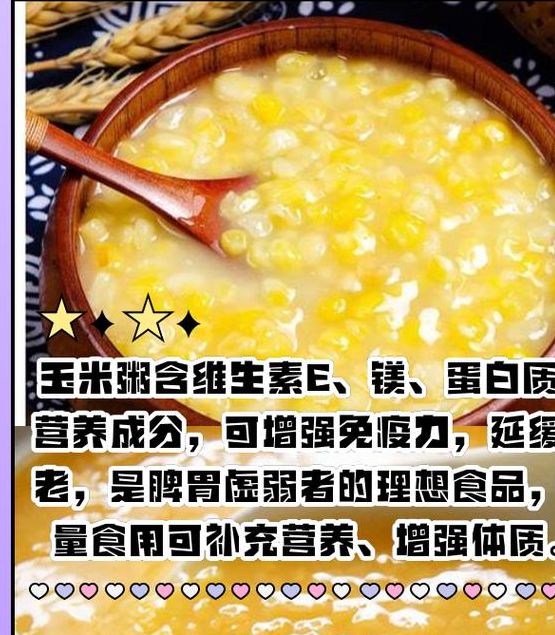 梦见玉米粥寓意揭晓，这象征着哪些生活变化？