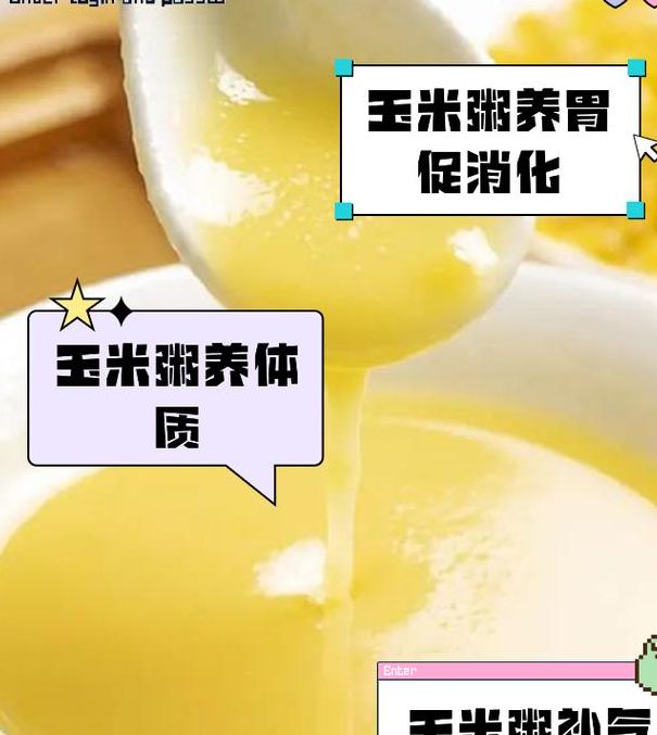 梦见玉米粥寓意揭晓，这象征着哪些生活变化？