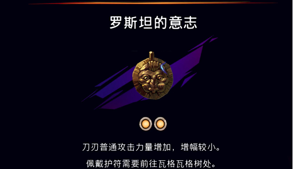 你知道如何获得波斯王子:失落的王冠中的护符罗斯坦的意志吗? 你知道如何获得波斯王子:失落的王冠中的护符罗斯坦的意志吗?