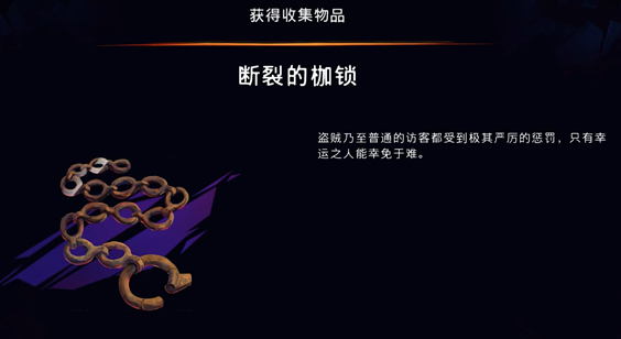 你知道如何在波斯王子：失落的王冠中快速获取断裂的枷锁吗？