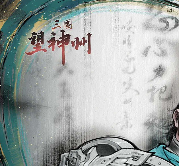 手游攻略秘籍：三国望神州夏侯惇将领深度解析，战无不胜攻略技巧！掌握无惧策略，提升你的游戏实力。