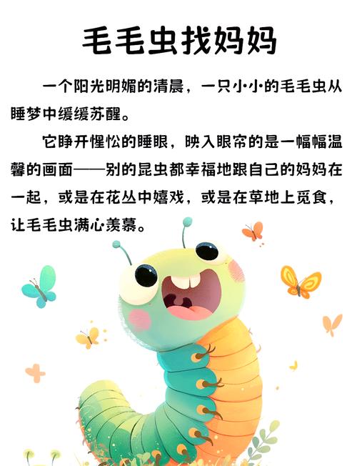 梦见毛毛虫深度解析背后隐藏的心理暗示与自我成长路径 梦见毛毛虫深度解析背后隐藏的心理暗示与自我成长路径