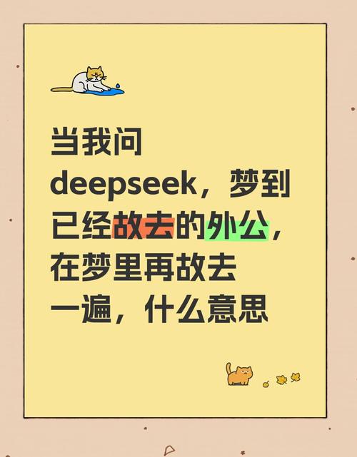 梦见外公是哪些意思？全面解析与个人情感的联系