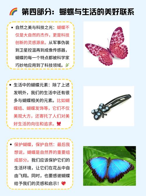 梦见蝴蝶的5大象征意义及其背后寓意解析 梦见蝴蝶的5大象征意义及其背后寓意解析