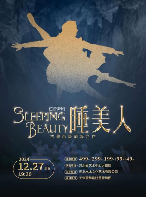 解梦7个梦见芭蕾舞的深层含义及其心理解读