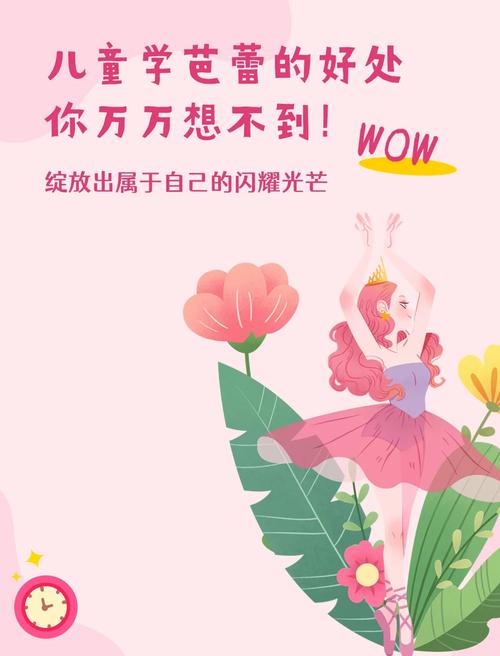 解梦7个梦见芭蕾舞的深层含义及其心理解读