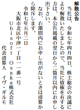 育碧大阪工作室解散：透析东京工作室未来走向，掌握行业动态提高职场竞争力