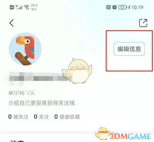 手游昵称如何修改?小荷健康详细攻略助你轻松操作! 手游昵称如何修改?小荷健康详细攻略助你轻松操作!