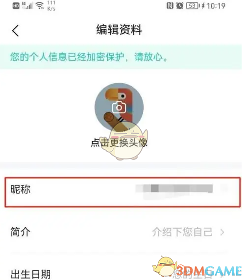 手游昵称如何修改?小荷健康详细攻略助你轻松操作! 手游昵称如何修改?小荷健康详细攻略助你轻松操作!