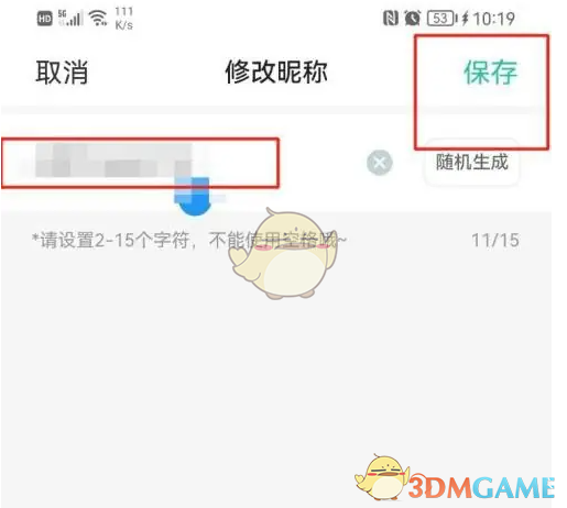 手游昵称如何修改?小荷健康详细攻略助你轻松操作! 手游昵称如何修改?小荷健康详细攻略助你轻松操作!