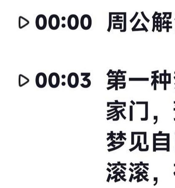 梦见吉祥象征哪些？深度解析梦境背后的心理暗示