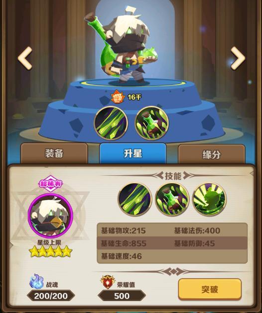 手游攻略：英雄大乱斗2强势英雄推荐与高效玩法解析 - 如何快速掌握核心技巧？